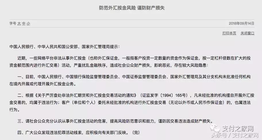 诡异！女子用A银行的卡取出的竟是B银行的钱；支付清算系统维护