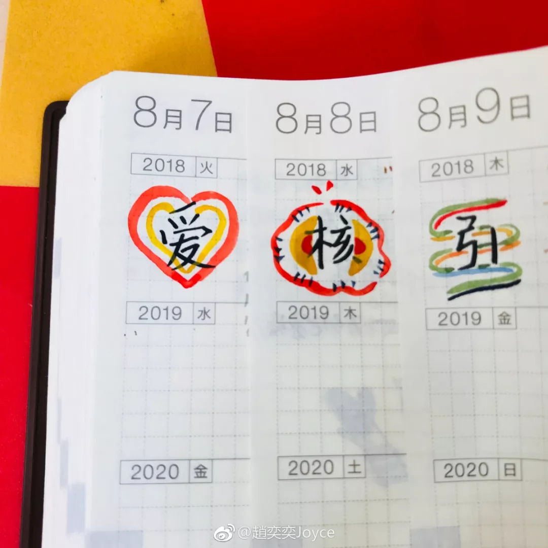 手帐拼贴安利,手帐便签纸安利