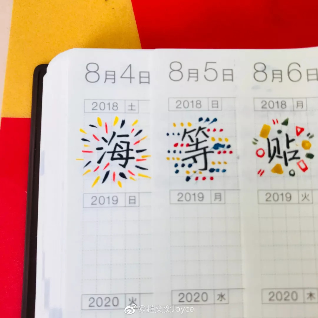 手帐便签纸安利,手帐安利可爱