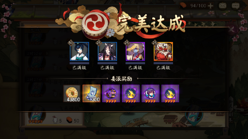 阴阳师御札怎么换不了ssr了,阴阳师御札换ssr活动