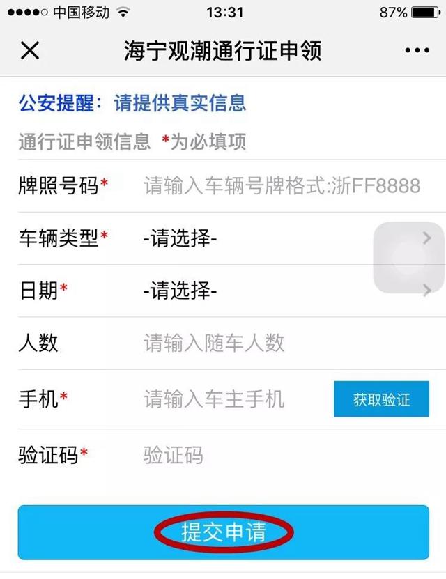 2019海宁观潮攻略,海宁钱塘江最佳观潮攻略