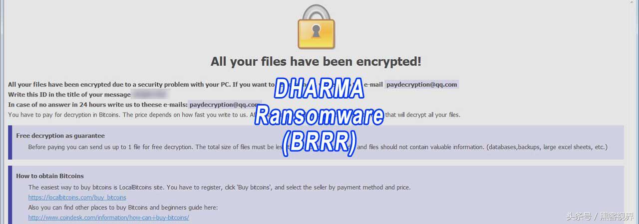 Dharma勒索软件新变种发布，黑客通过QQ邮箱收取赎金