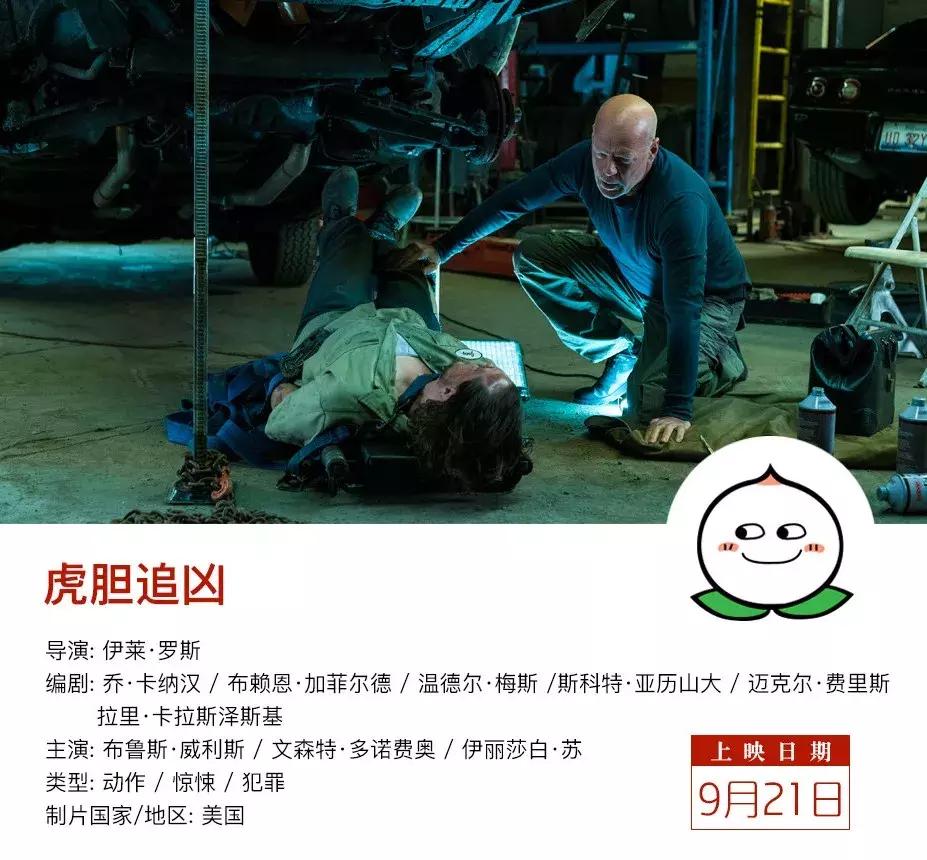 本周院线新片,本周新片先看哪一部