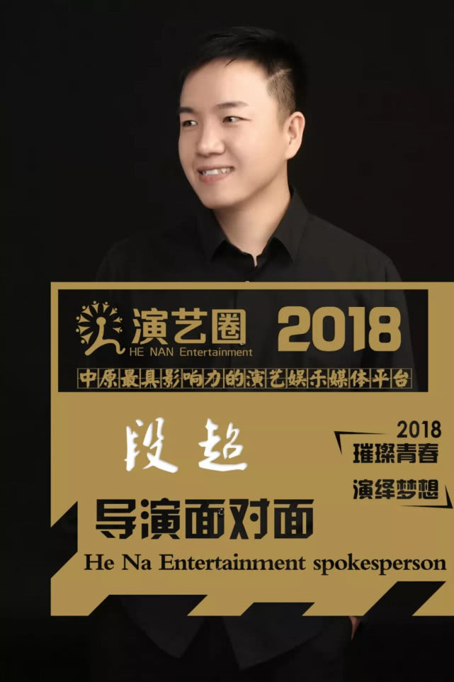 段超——十年磨一剑，他一直用“心”追寻属于自己的电影梦