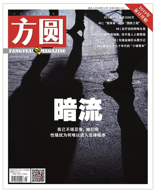 “我希望可以给玷污我童年的那些性骚扰猥琐男一人一巴掌”