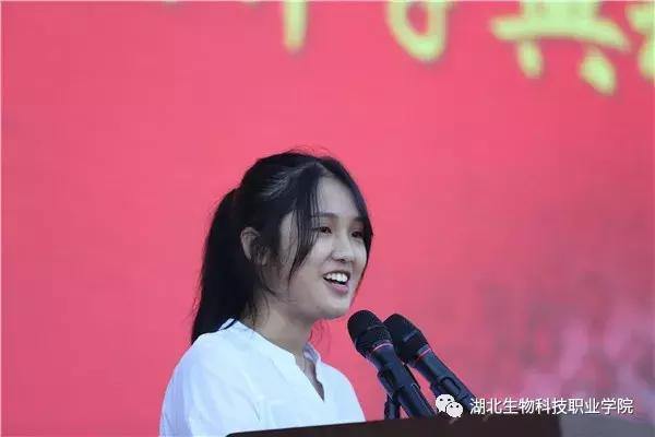 湖北生物科技职业学院报到,湖北生物科技职业学院开学典礼