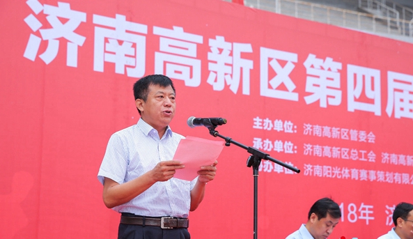 济南高新实验在全区第四届职工运动会中荣获团体第五名