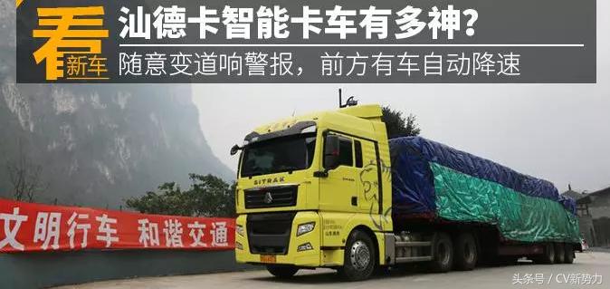 他从*口车进**铁粉转为汕德卡粉丝一出手就是30辆！