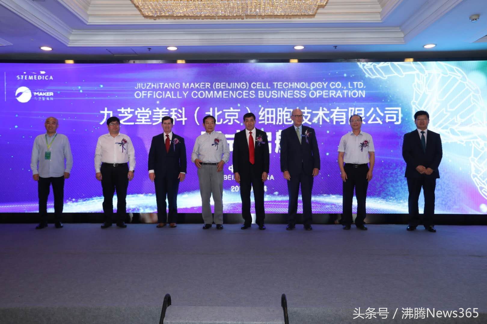 百年九芝堂做全球再生医学的领先者