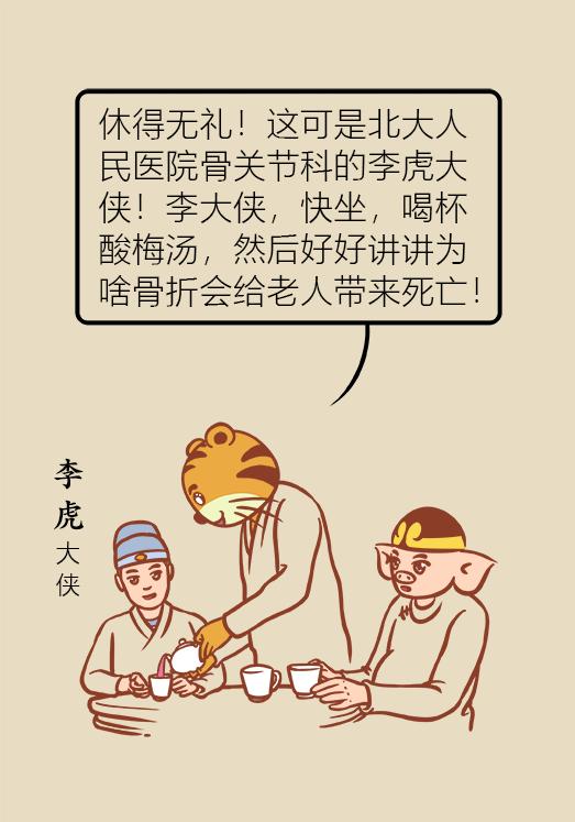 老人股骨颈骨折后死亡率高达50%，提醒爸妈一定要注意！