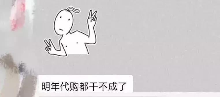 代购价格暴跌,代购降价促销怎么办