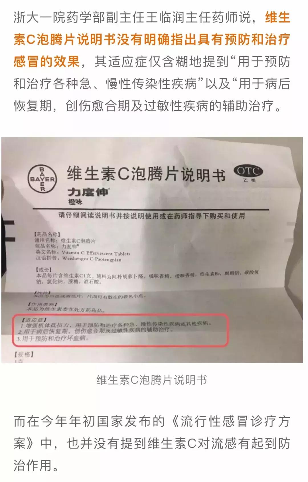 泡腾片可以治感冒咳嗽吗,泡腾片能预防流感吗