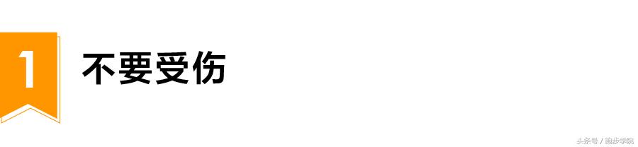 跑得很差怎么练,跑这么慢是因为没有喜欢的速度吗