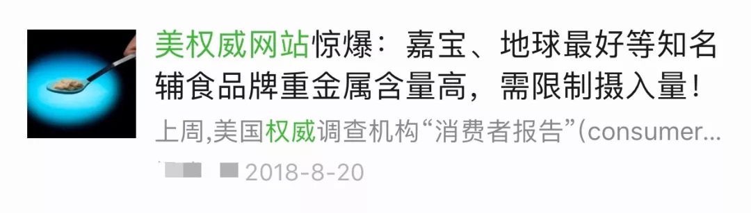 地球最好米粉砷超标17类,国产嘉宝米粉重金属超标详情