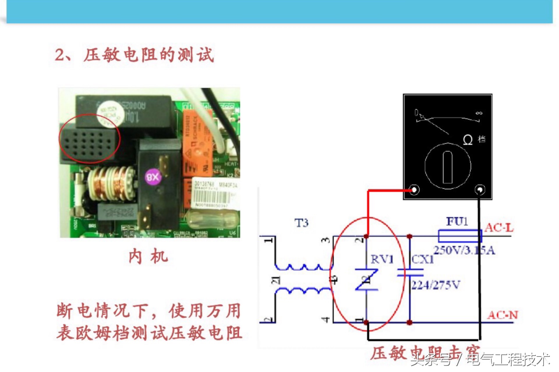 变频空调故障的维修方法是什么,变频空调常见故障维修
