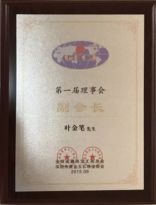 长城共享丨传承古典匠心铸鼎——中国珠宝品牌“天富珠宝”