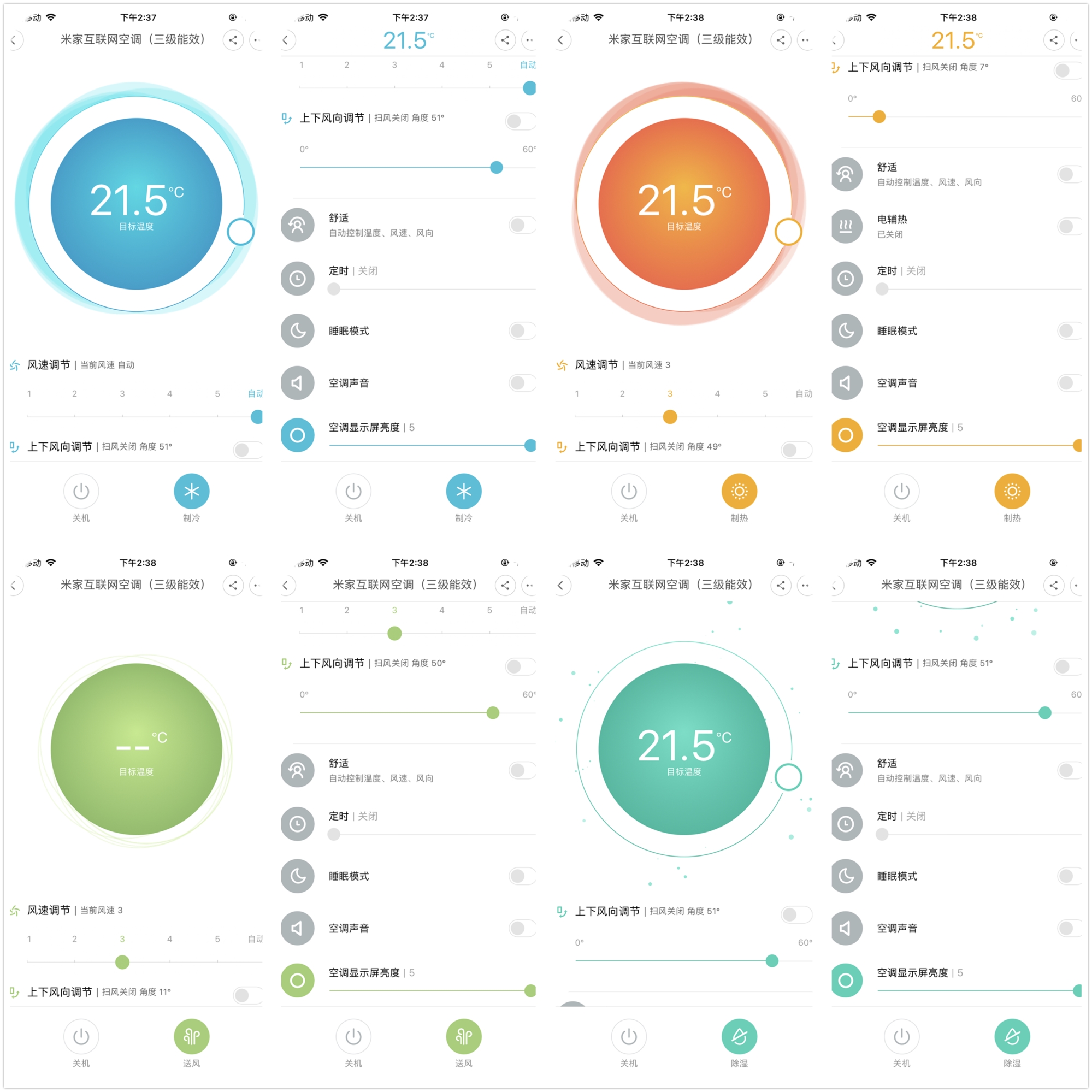 米家互联网空调扇测评,实测米家互联网空调