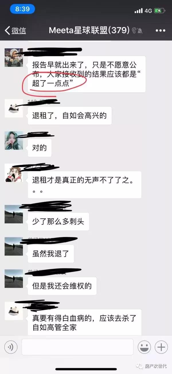 头昏、失眠、全身红疹、不能维权，我住的可是最贵的自如寓！