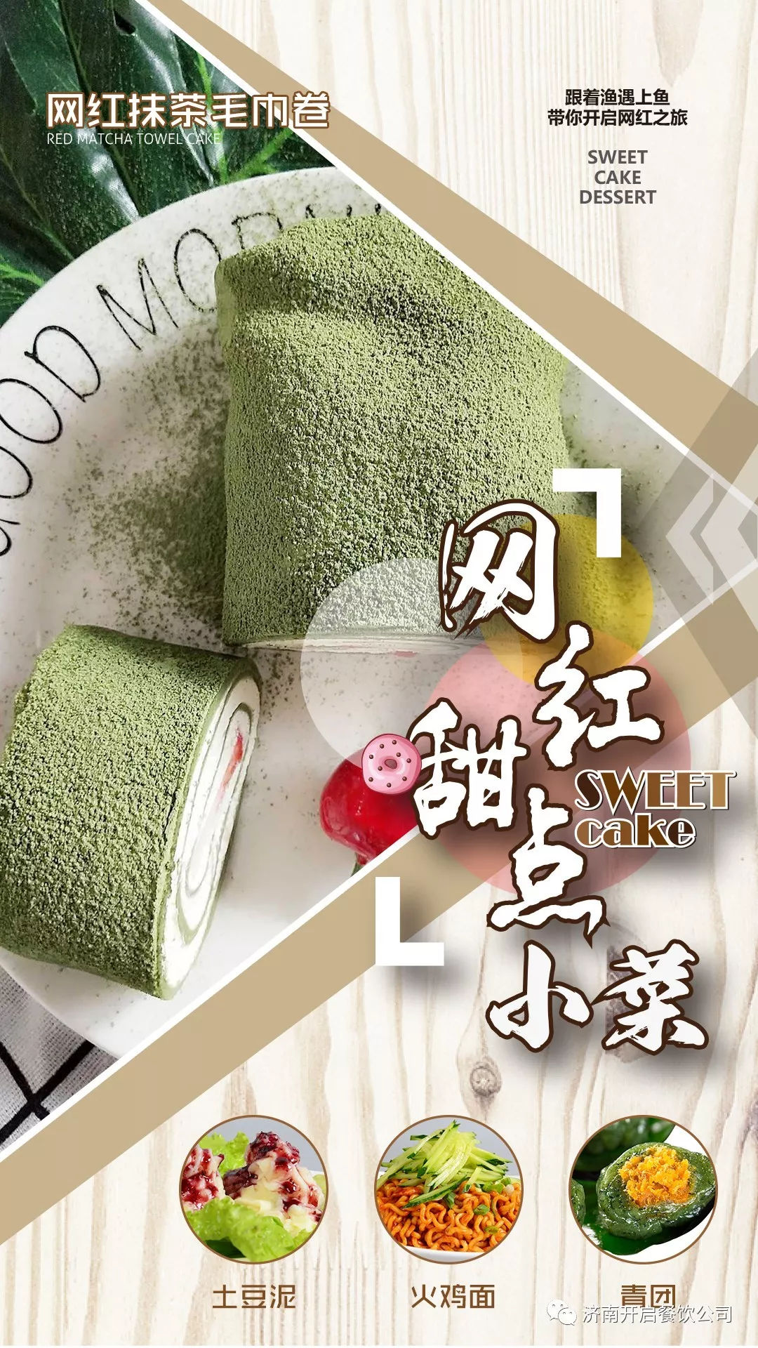 渔遇上鱼加盟可靠吗,渔遇上鱼藤椒鱼川味馆