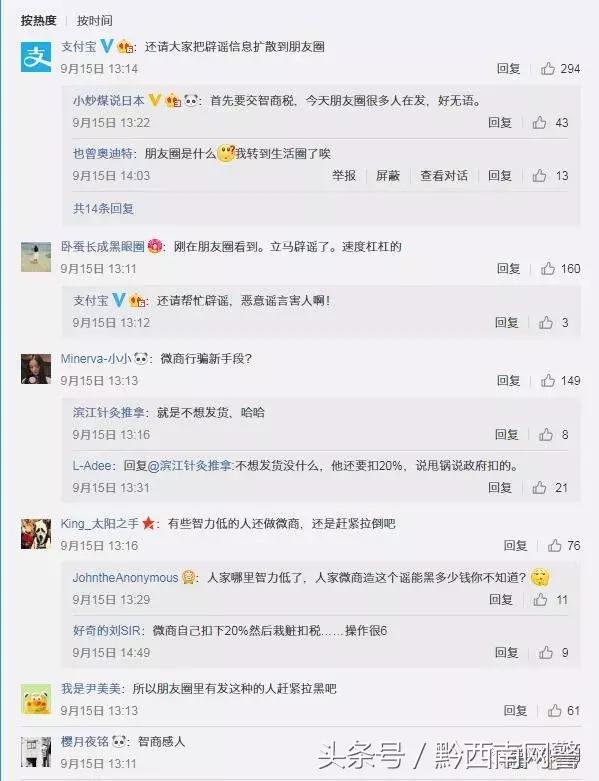 支付宝转账规避个税,支付宝转账备注有法律效力吗