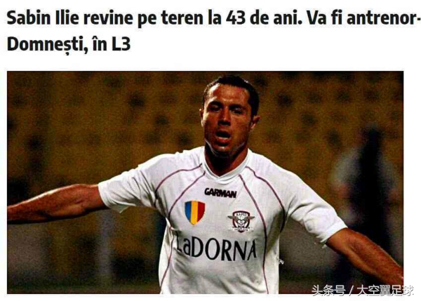 前国脚复出征战中甲赛场,前国脚退役40岁告别职业赛场