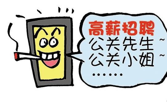 乌海警方破获一起网络诈骗案,乌海公安破获电信网络诈骗案件