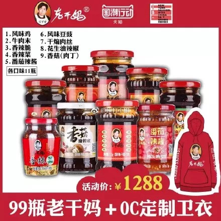 老干妈卫衣品牌,老干妈元素卫衣