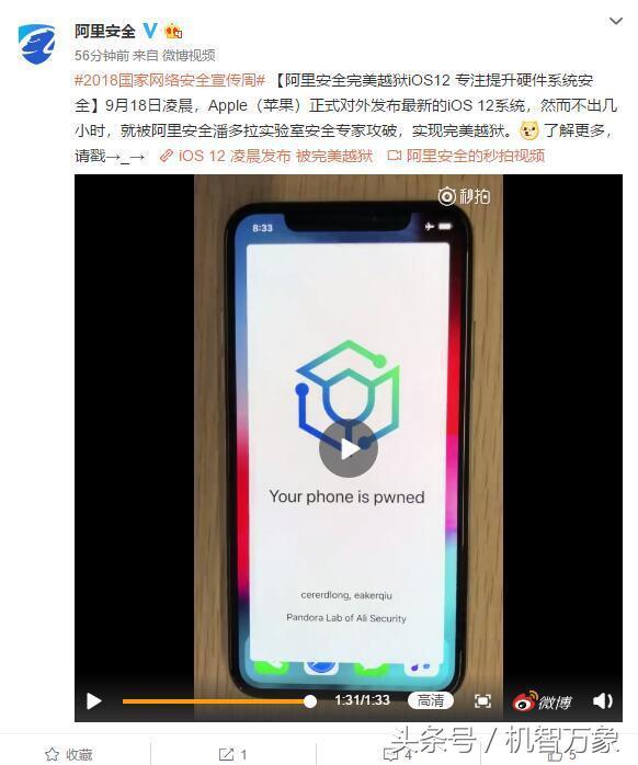 ios12靠谱吗,ios12目前可以越狱的版本