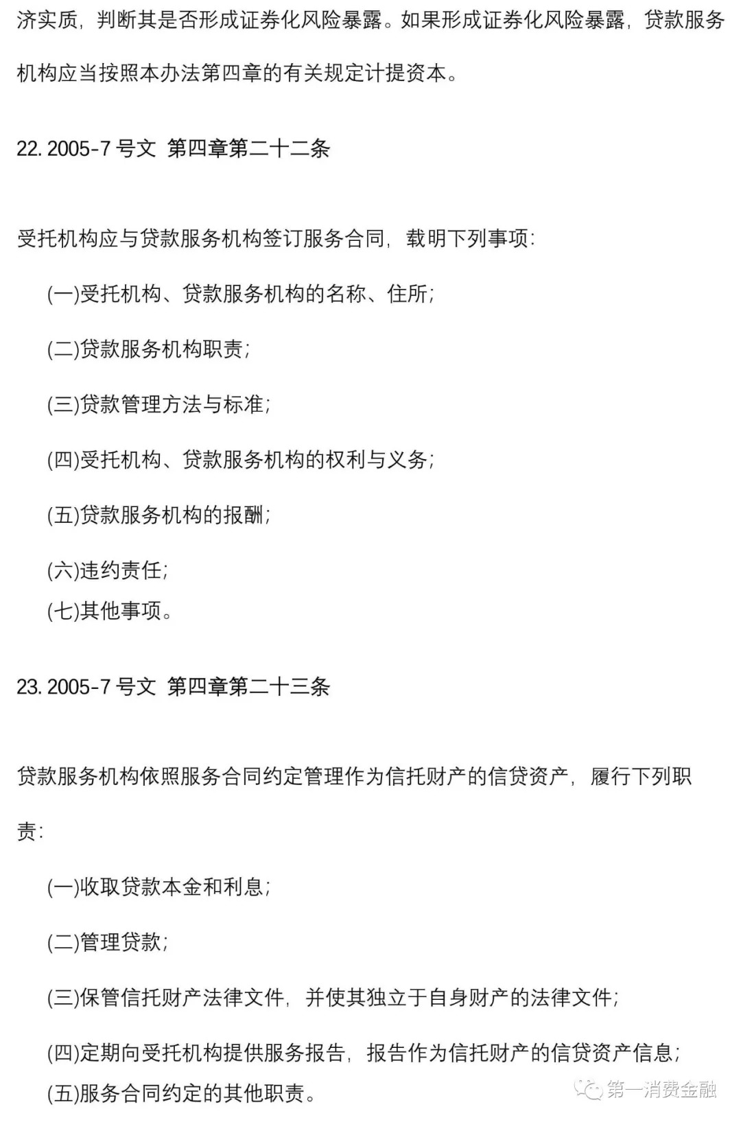 一文彻底弄懂银行esb,一文读懂存款保险条例
