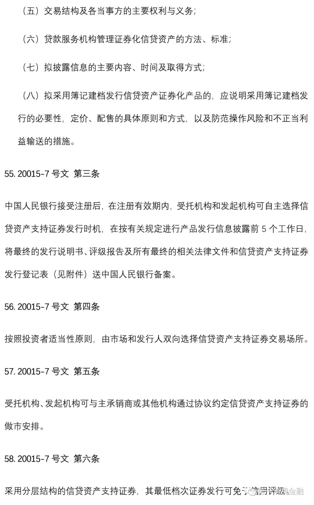一文彻底弄懂银行esb,一文读懂存款保险条例