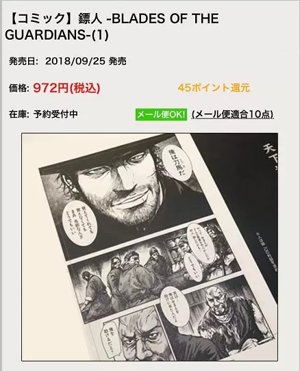 轰动日本的中国漫画,轰动日本的国产动漫