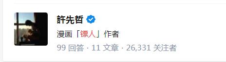 轰动日本的中国漫画,轰动日本的国产动漫