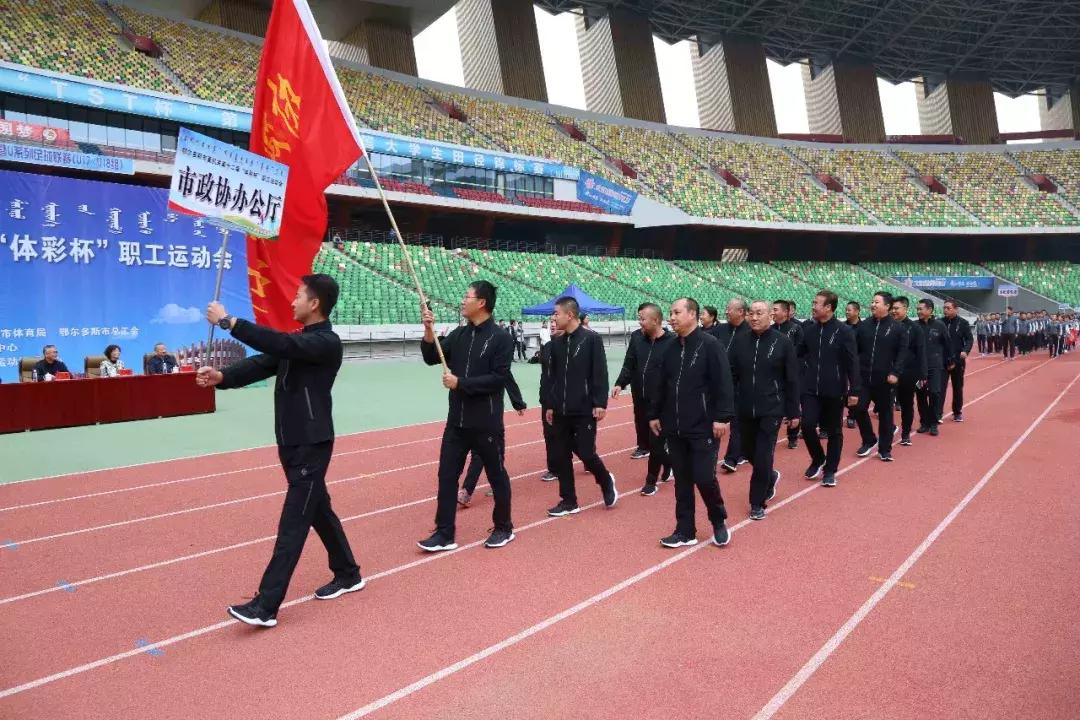 别Young激情，花Young来袭！今天市直机关职工运动会开幕，现场很燃～