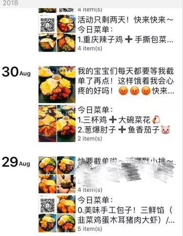 留学生能做微商吗,留学违法吗