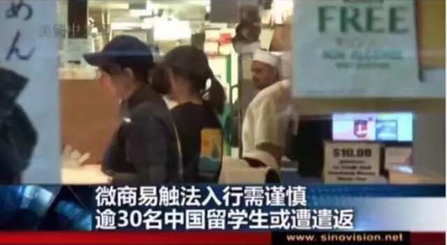 想一边留学一边做微商,留学打工违法吗