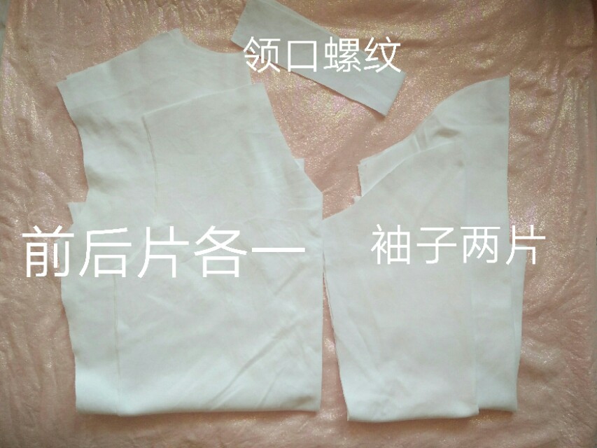 做给暖爸的白色V领长T，附多个男装裁剪图