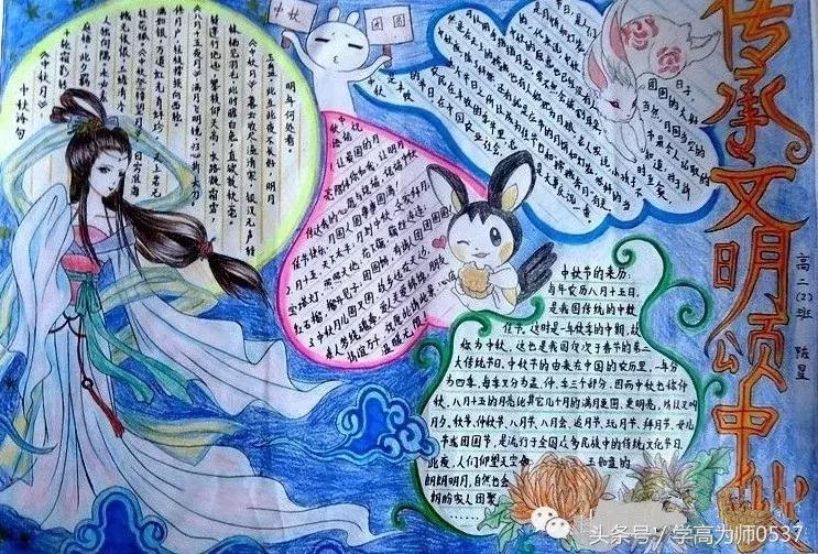 小学生中秋节手抄报内容文字简单,小学生中秋节的手抄报的资料