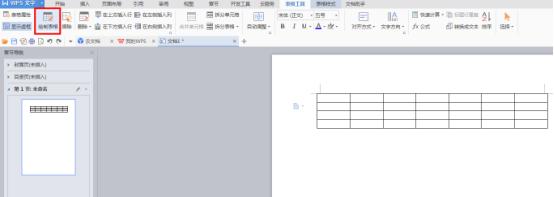 wps中怎么擦除ppt表格线条,wps中xlsx擦除线条
