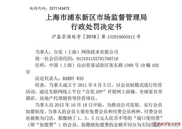合发全球传销案更新进展,被合发全球骗了2万报警有用吗