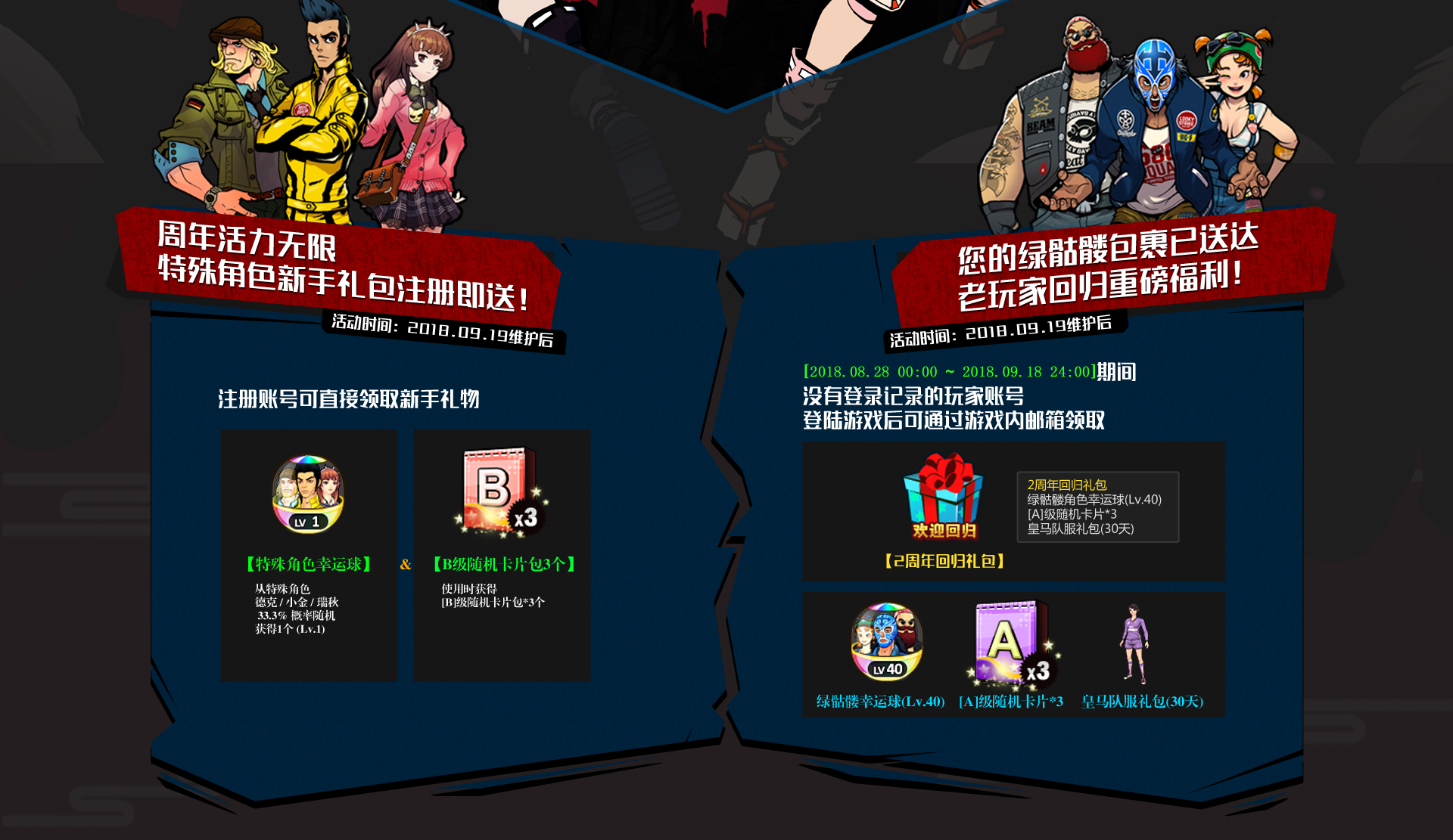 自由足球特殊人物推荐,自由足球特殊角色强化