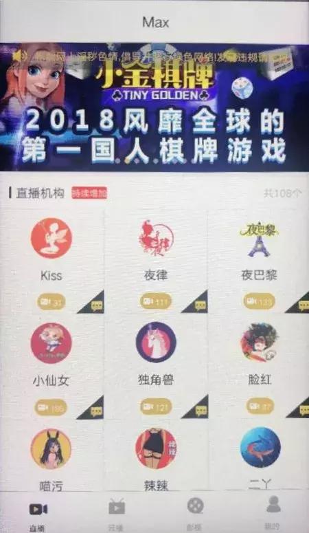 「深度」起底最大色播聚合平台：六次改名只为发展慢些，主犯均为本科毕业