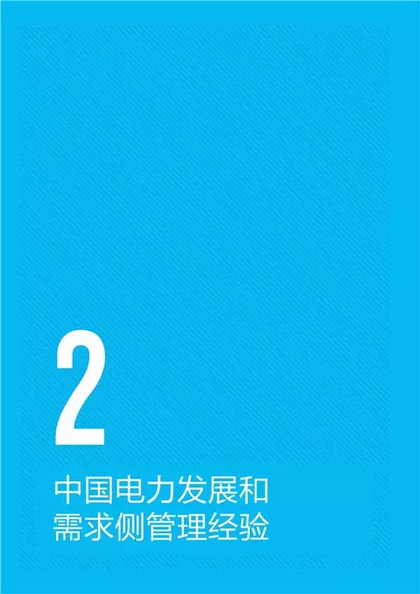 “一带一路”国家和地区电力资源如何?电力投资市场有多大?