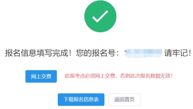 考研网报流程及注意事项,考研流程图