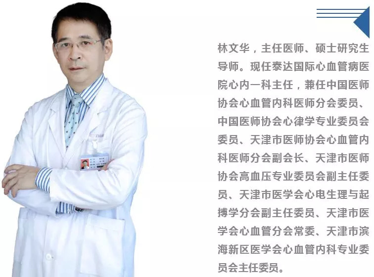 喜报！泰心医院林文华主任荣获“白求恩式好医生”提名奖！