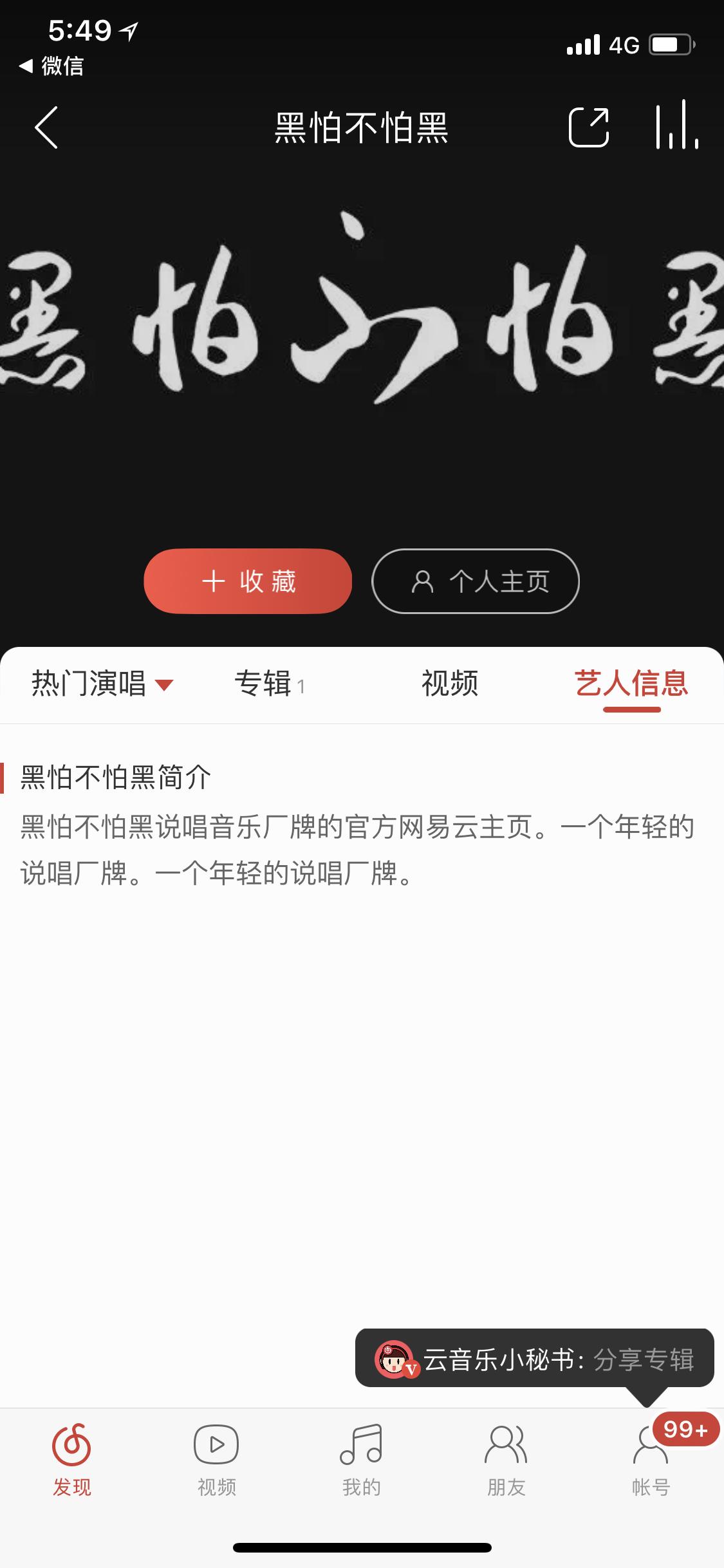 红花会现在的厂牌名字是什么,红花会厂牌成员十个人