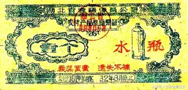 毛*东泽**时代的票证大全，永存于一代人记忆中的难忘岁月！