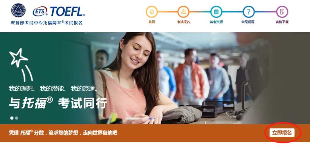 toefl考试时间和费用,toefl申请成绩什么时候出