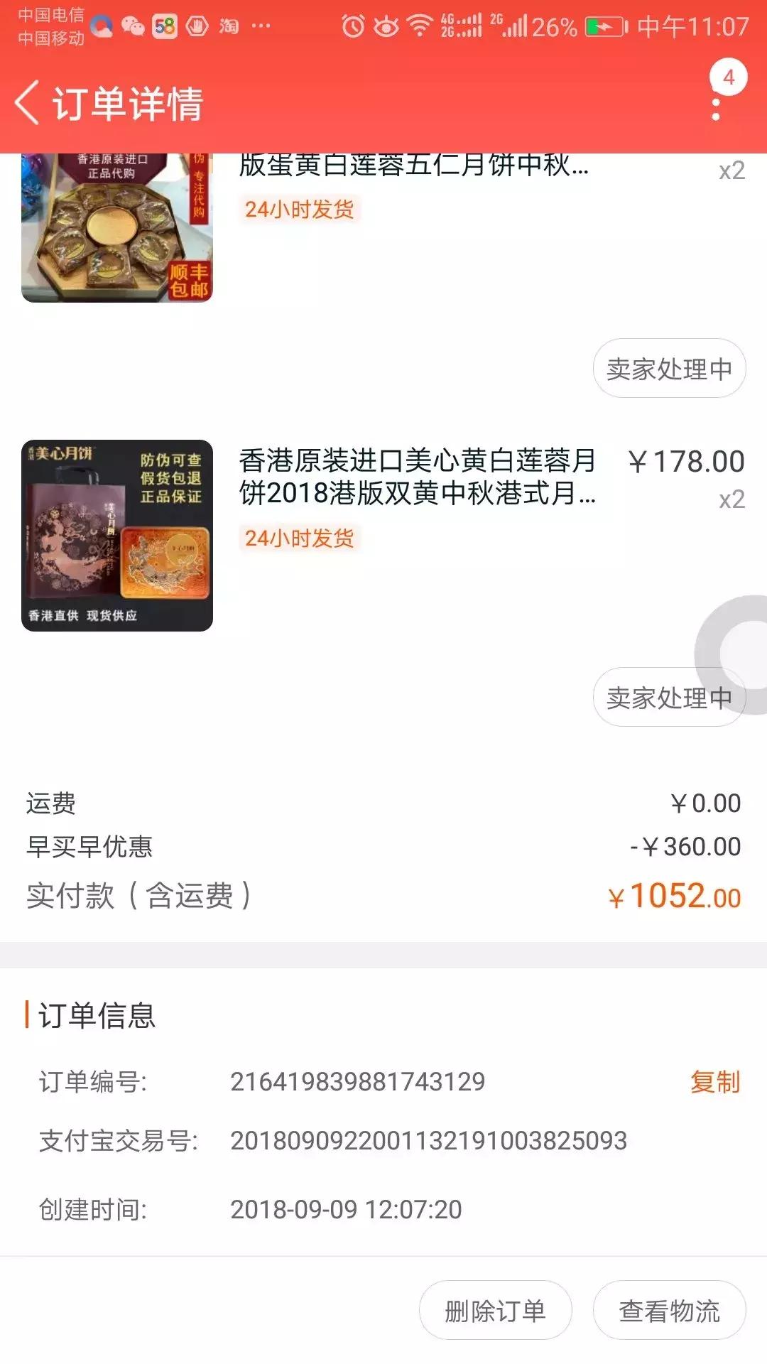 南宁女子网购香港美心月饼送人！大多人吃完后开始恶心、呕吐