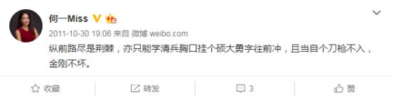 我们翻了何一4783条社交动态，发现女神有这些反差……