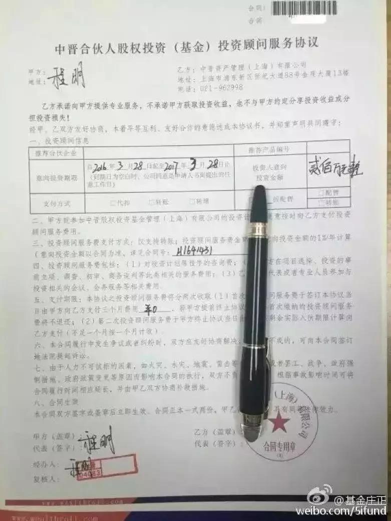 400亿“中晋系”宣判！实控人判无期，美女炫富引发的血案终结